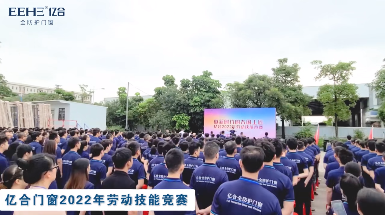億合工匠 | 2022億合門窗勞動(dòng)技能競賽冠軍人物風(fēng)采【第一期】